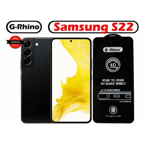 Защитное стекло G-Rhino на Samsung S22 / S23 премиум ультратонкое 0.18 мм олеофобное черная рамка полноклеевое на весь экран защита