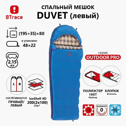 Спальный мешок BTrace Duvet Левый