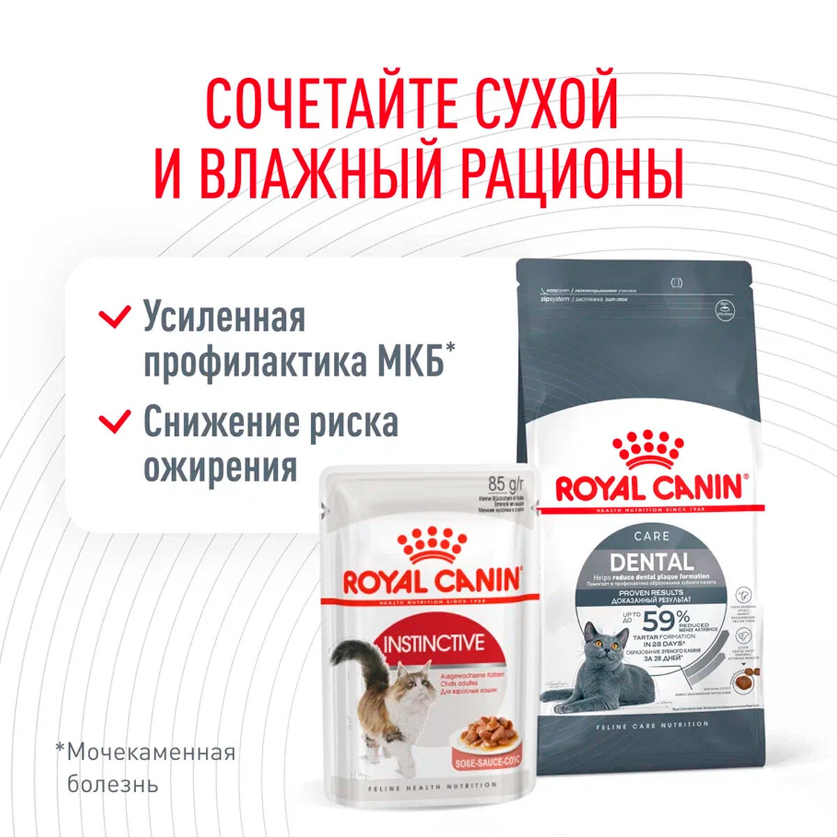 ROYAL CANIN DENTAL CARE для взрослых кошек от заболеваний зубов и десен (1,5 + 1,5 кг) - фотография № 5