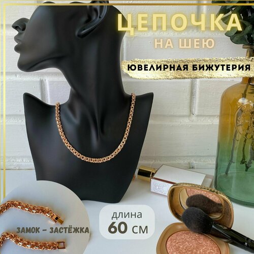 Цепь, длина 60 см, золотой