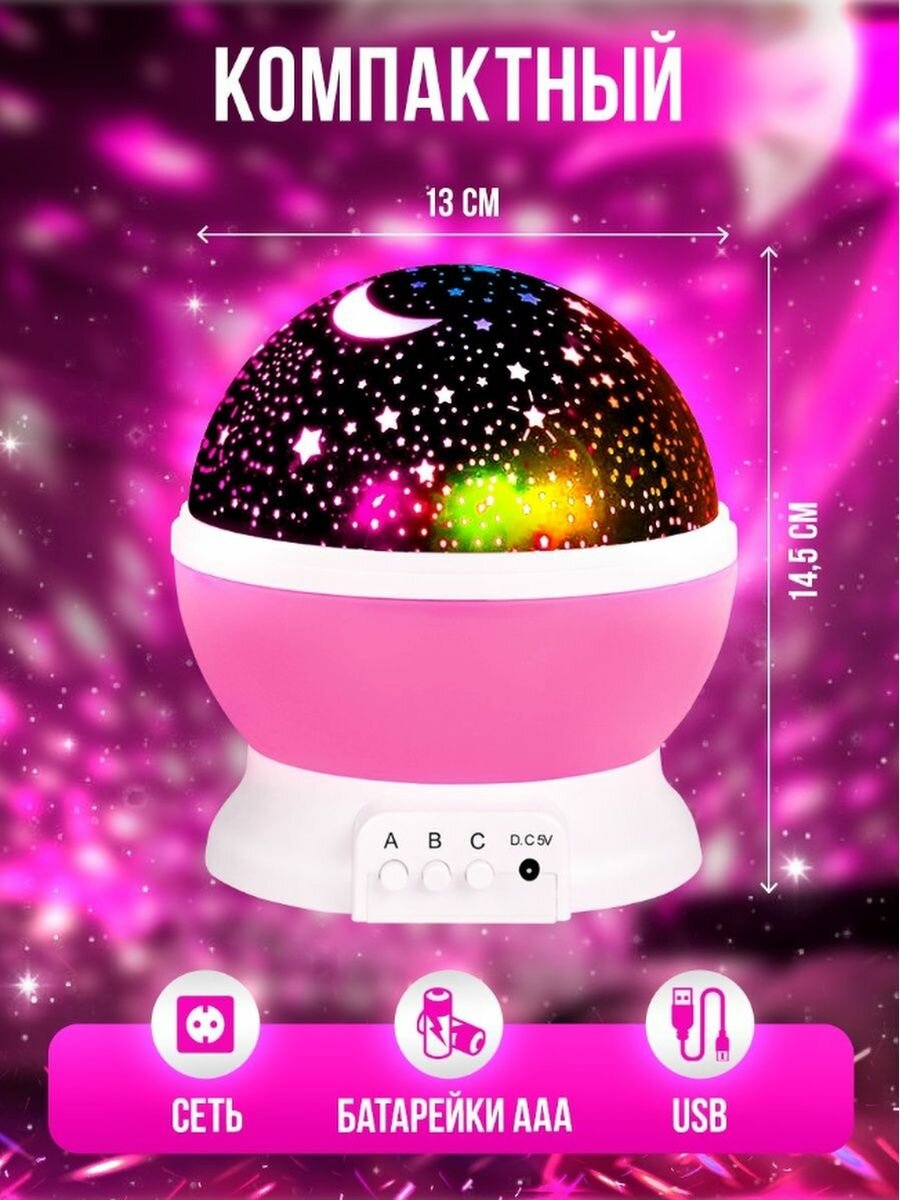 Ночник-проектор звездного неба Star Master с USB-кабелем розовый - фотография № 2