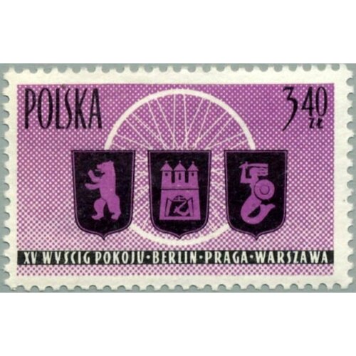 (1962-020) Марка Польша Эмблема велогонки , III Θ 1972 033 марка польша эмблема 25 съезд международного союза кооперативов iii θ