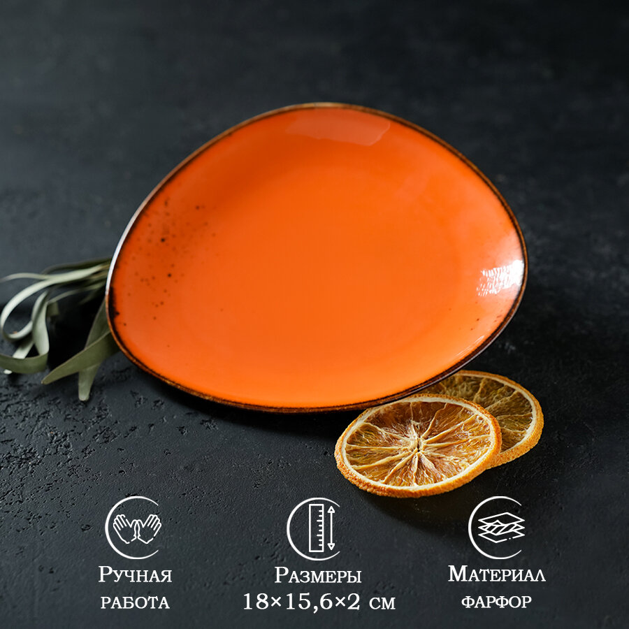 Тарелка Magistro «Церера» фарфоровая цвет оранжевый
