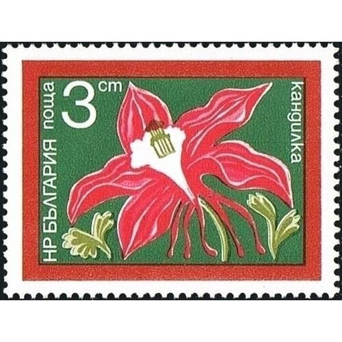(1974-046) Марка Болгария Водосбор Садовые цветы III Θ 1974 046 марка болгария водосбор садовые цветы iii θ
