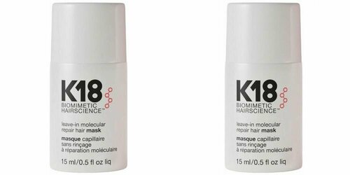 K18 Маска несмываемая для молекулярного восстановления волос, 15 мл, 2 шт