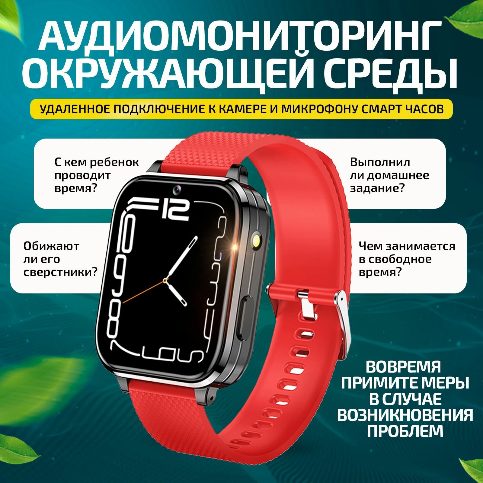 Умные часы для детей Маруся, Tiktok, YouTube, Telegram, WhatsAap, детские часы Android 8.1,1+8GB, смарт часы детские Tiroki, smart baby watch 4G телефон, детские часы с GPS, умные часы детские красные для девочки и мальчика, умные часы телефон, красный — фото 1