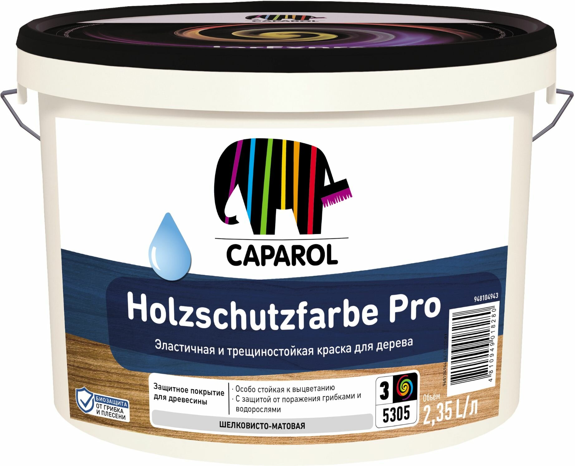 Краска укрывистая Caparol CP Holzschutzfarbe База 3 прозрачная 2,35 л