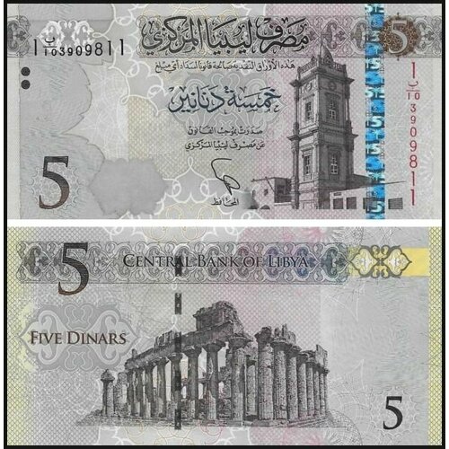 Банкнота Ливия 5 динар 2015. UNC