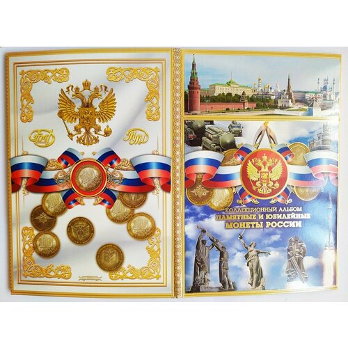 монеты крымская коллекция в альбоме в сборе Монеты в подарочном альбоме