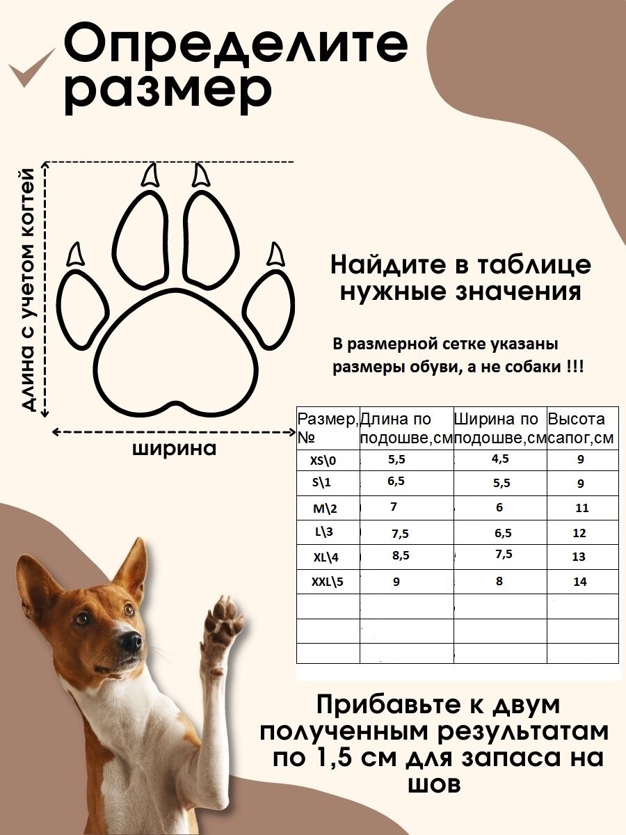 Ботинки для собак "Trekking" (L ) - фотография № 5