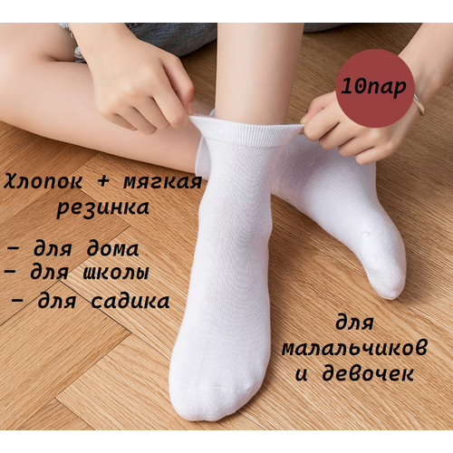 Носки KOMAX 5 пар, размер 1-4 года, белый носки komax строгие в клетку