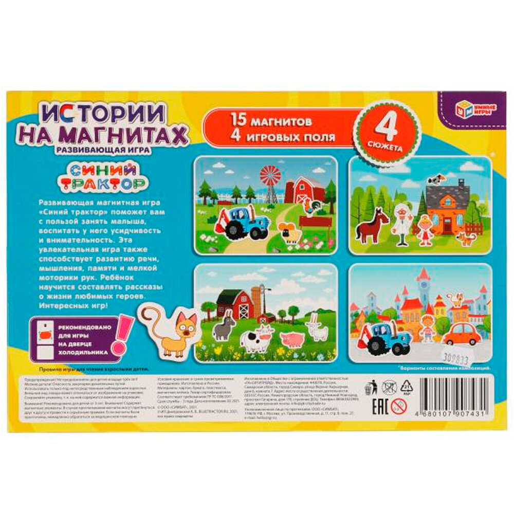 Умные игры - фото №7