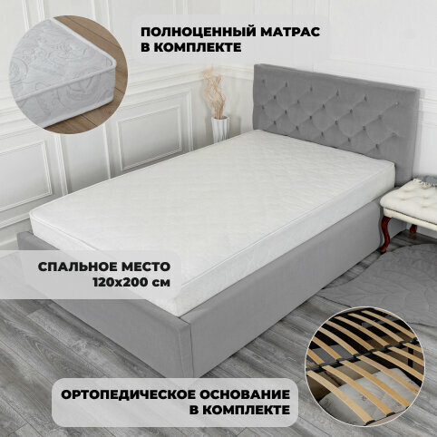 Полутороспальная кровать Барокко Серая, 200х120 см с матрасом 15 см