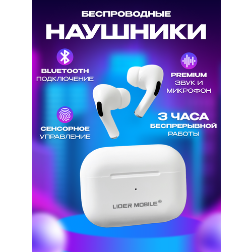 Беспроводные наушники PRO A3 с микрофоном Bluetooth 50 51400₽