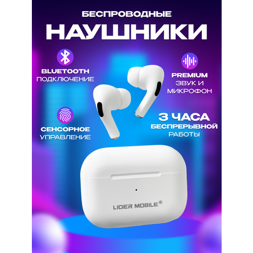 Беспроводные наушники PRO A3 с микрофоном Bluetooth 5.0