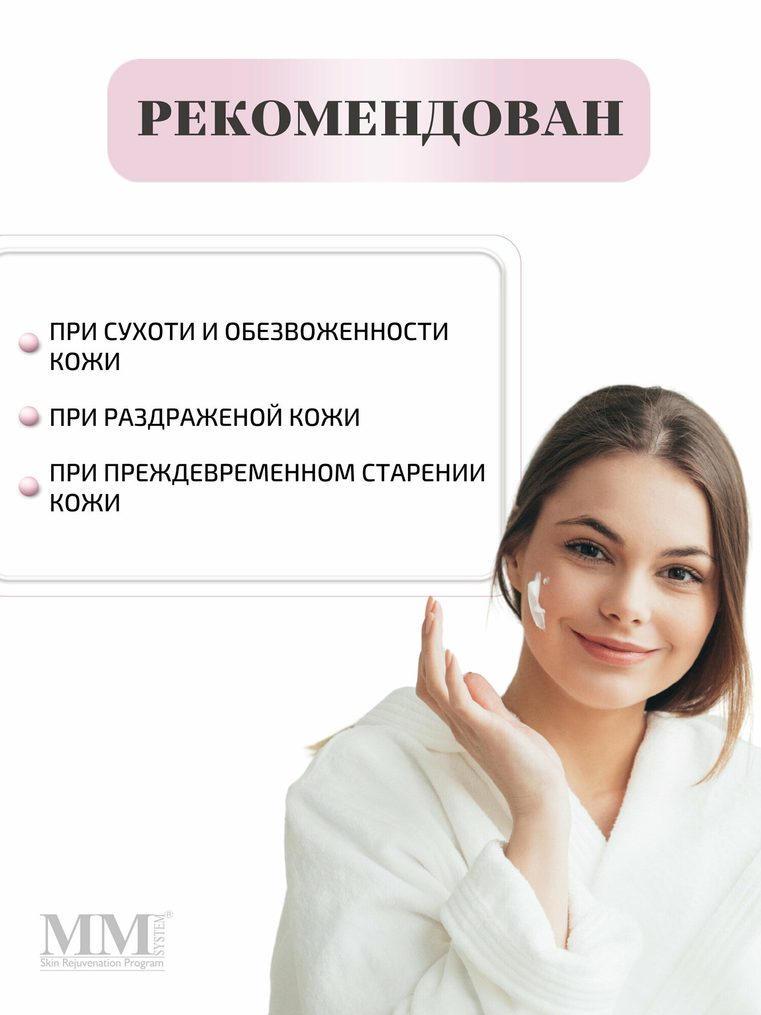 Mene&Moy System Post Peel Cream for Dry Skin Крем после пилинга для сухой кожи 40 мл — фото 1