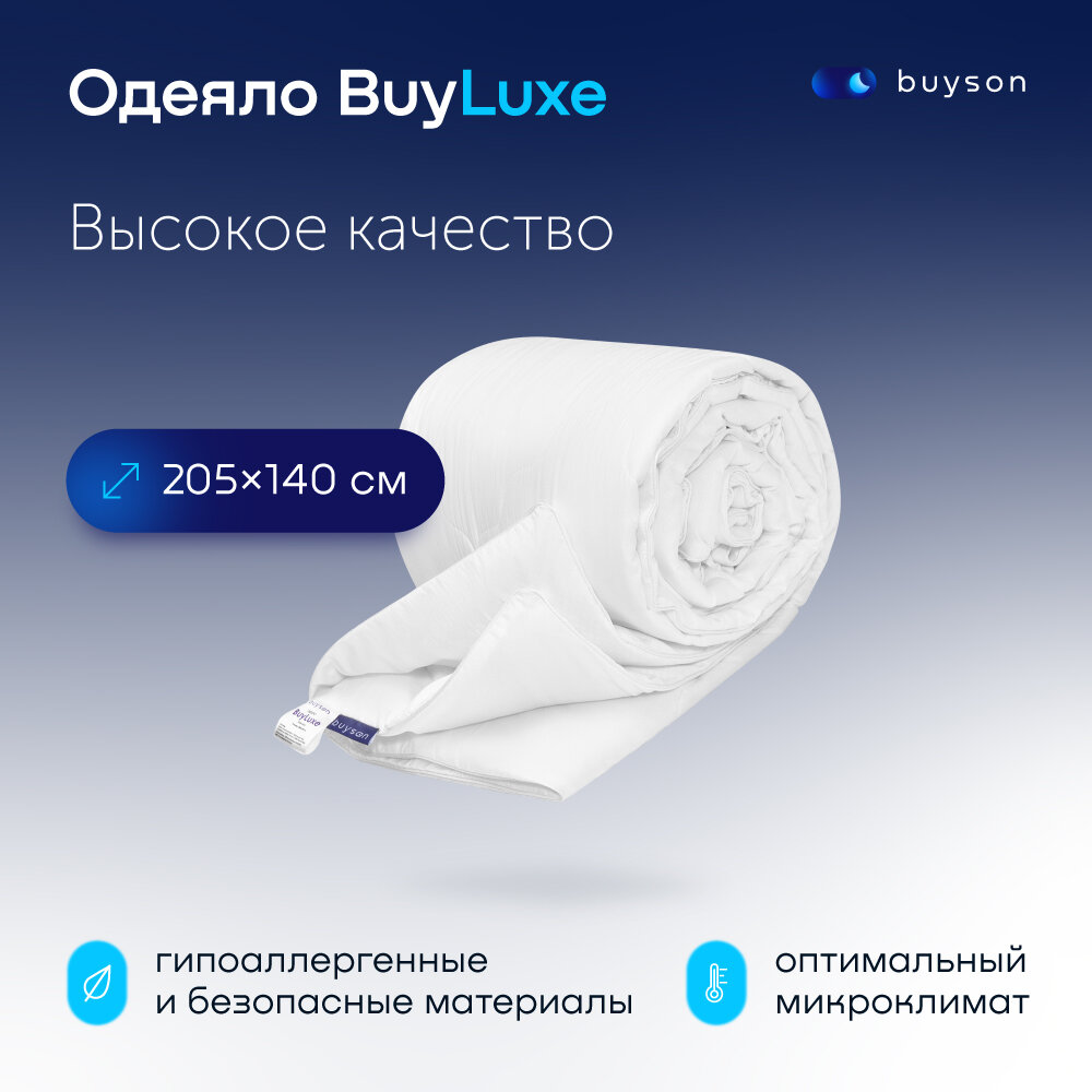 Одеяло BuyLuxe