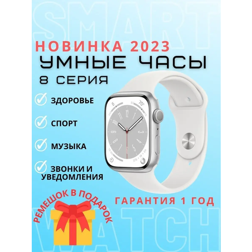 Умные часы Smart Watch 8 серия 45mm, серый