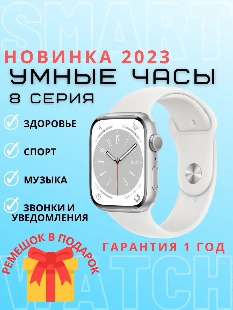 Умные часы Smart Watch 8 серия 45mm, серый