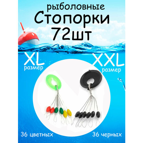фото Стопора для рыбалки master fish group