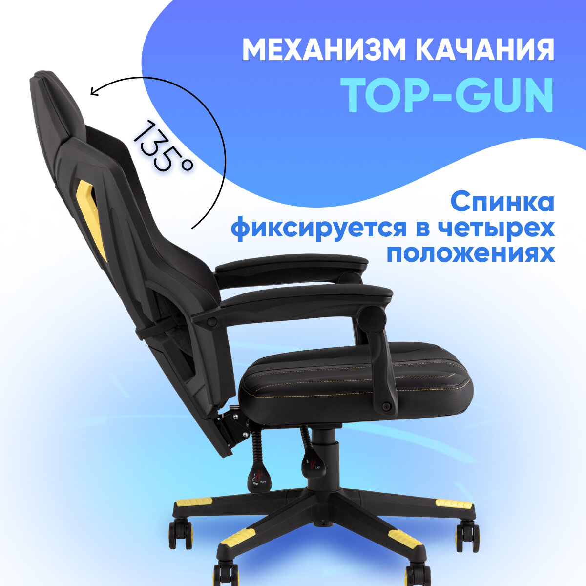 Картинки Кресло спортивное на колесиках TopChairs Айронхайд, черный/желтый