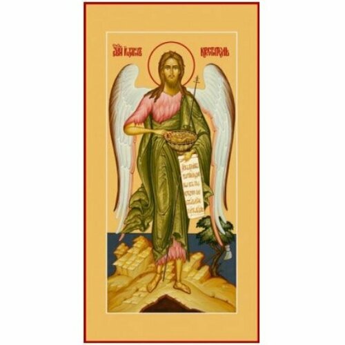 Мерная икона Иоанн Предтеча, арт MSM-6477