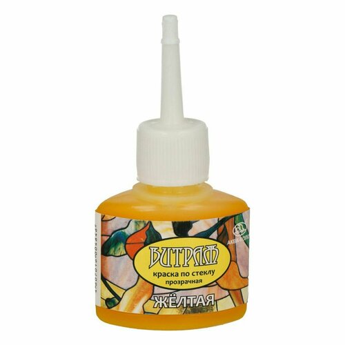фото Аква-колор витражные краски 25 мл к3422 жёлтая