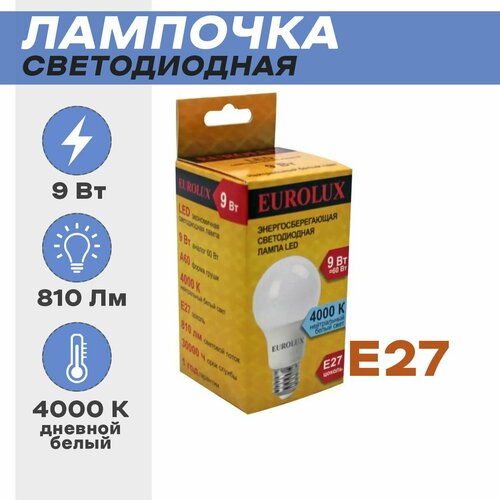 Лампа светодиодная LL-E-A60-9W-230-4K-E27 (груша, 9Вт, нейтр, Е27) 2шт
