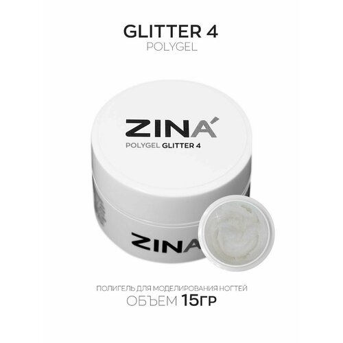 Полигель ZINA Glitter 4 - 15 грамм