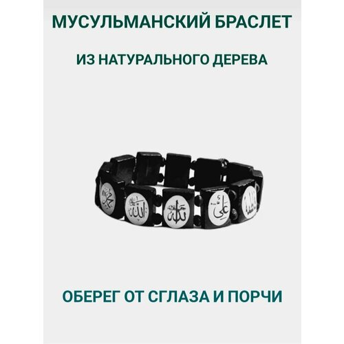 фото Браслет apg, черный