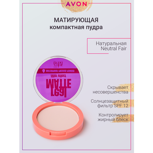 Матирующая пудра для лица Avon Контроль блеска Светлая SPF 12 Nautral Fair