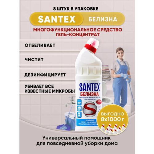 SANTEX Белизна гель-концентрат 1000г/8шт