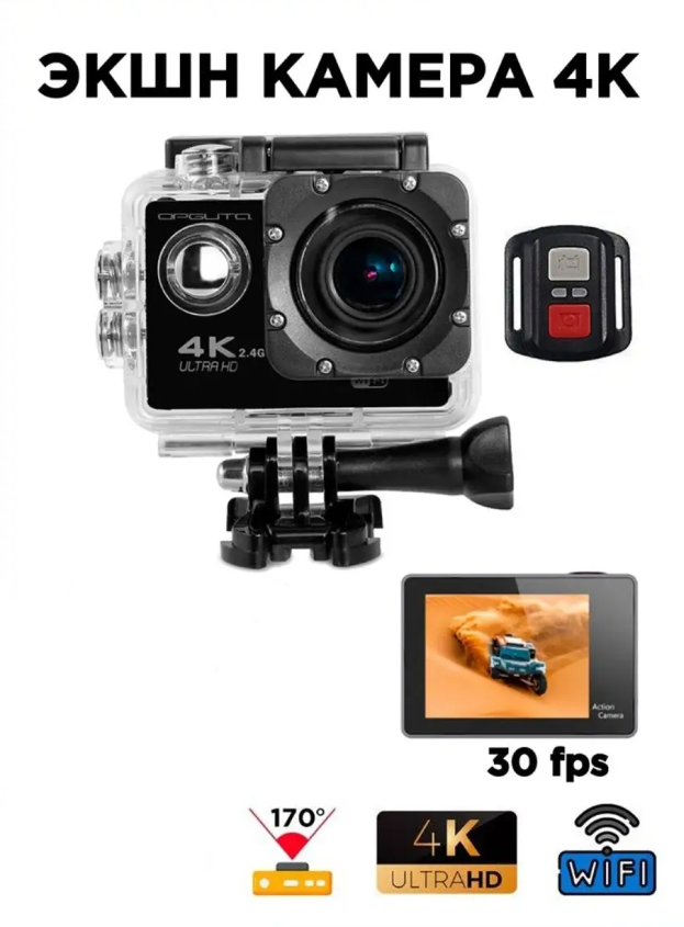 Экшн-камера Sports 4 k 520 Ultra HD  черный