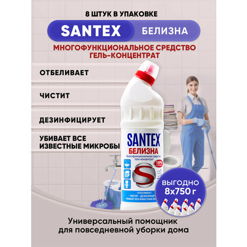 SANTEX Белизна гель-концентрат 750г/8шт