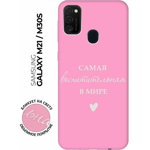 Матовый чехол The Best Of The Best для Samsung Galaxy M21 / M30s / Самсунг М21 с 3D эффектом розовый матовый чехол the best of the best для samsung galaxy s23 самсунг с23 плюс с 3d эффектом розовый