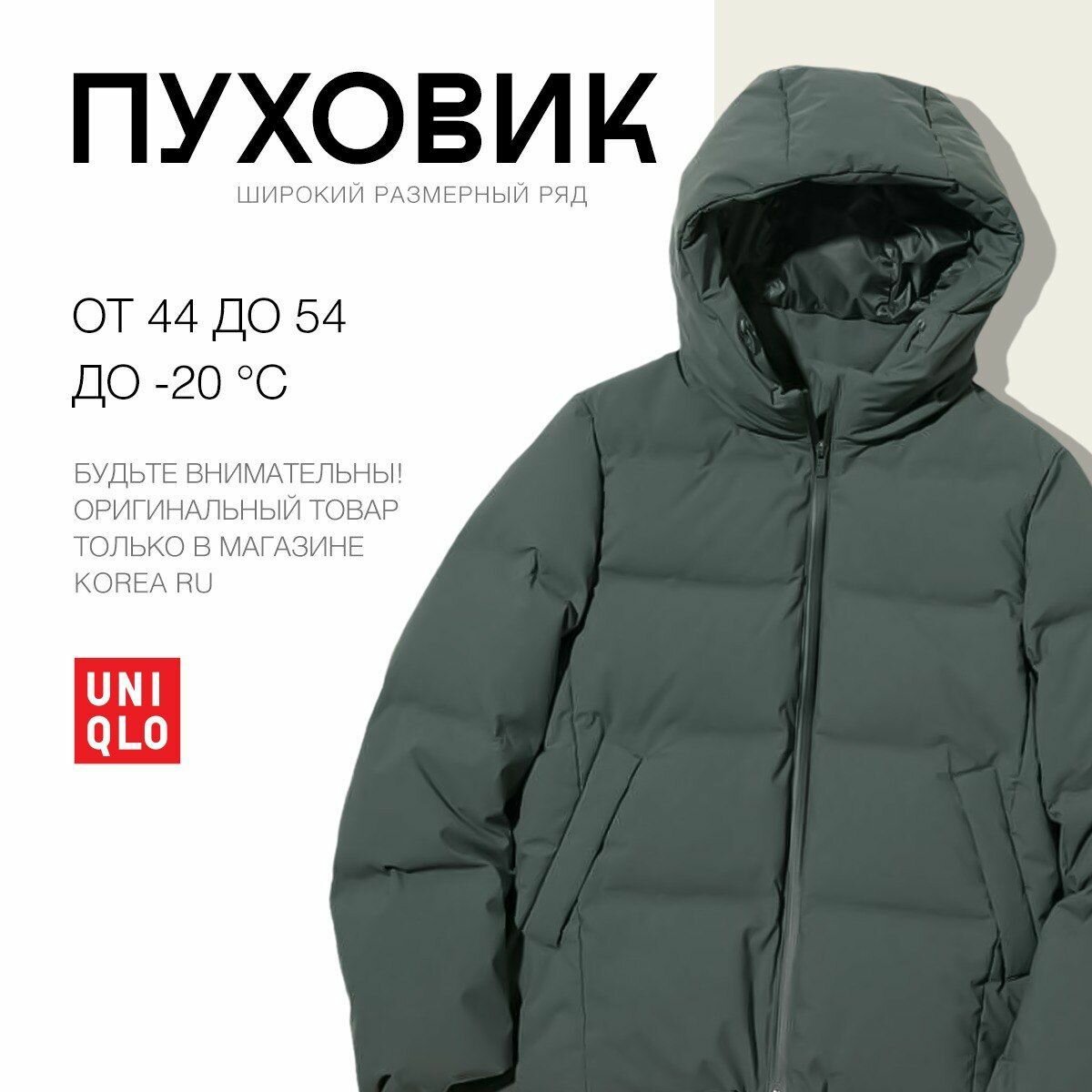 Пуховик женский Uniqlo зеленый 