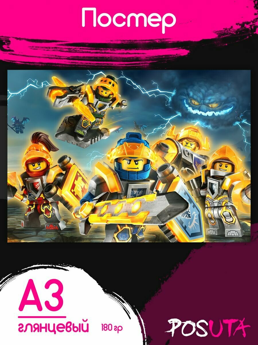 Постер на стену декор Lego Dreamzzz и Nexo Knights