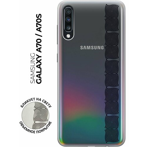 Чехол - накладка Transparent 3D для Samsung Galaxy A70 / A70s с принтом Illusions (Line) чехол накладка transparent 3d для samsung galaxy a02 с принтом illusions line