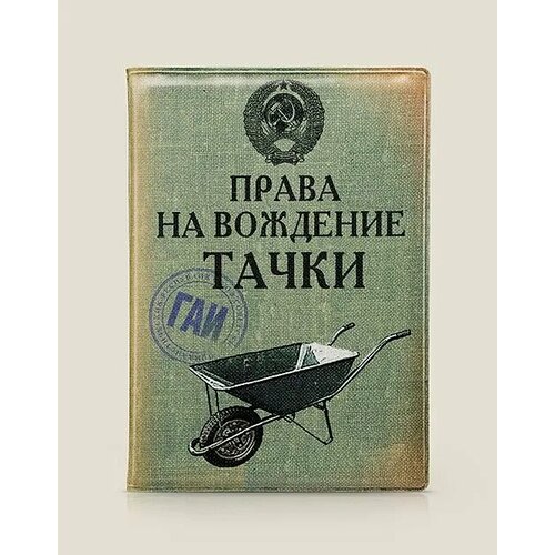 Обложка для автодокументов Бюро находок серый 800₽