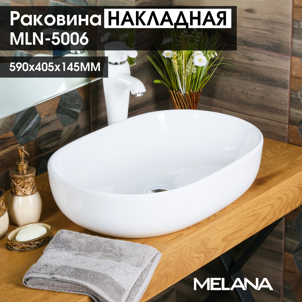 Раковина MELANA MLN-5006