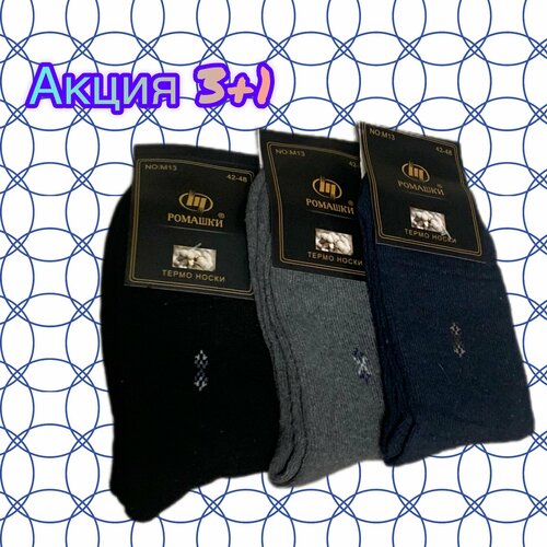 Носки , 4 пары, размер 42-48, синий, черный, серый комплект мужских носков 3 пары