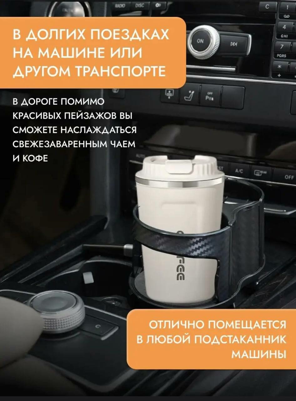 Термокружка из нержавеющей стали "TESFE" 380мл для кофе и чая, белый / термостакан автомобильный - фотография № 12