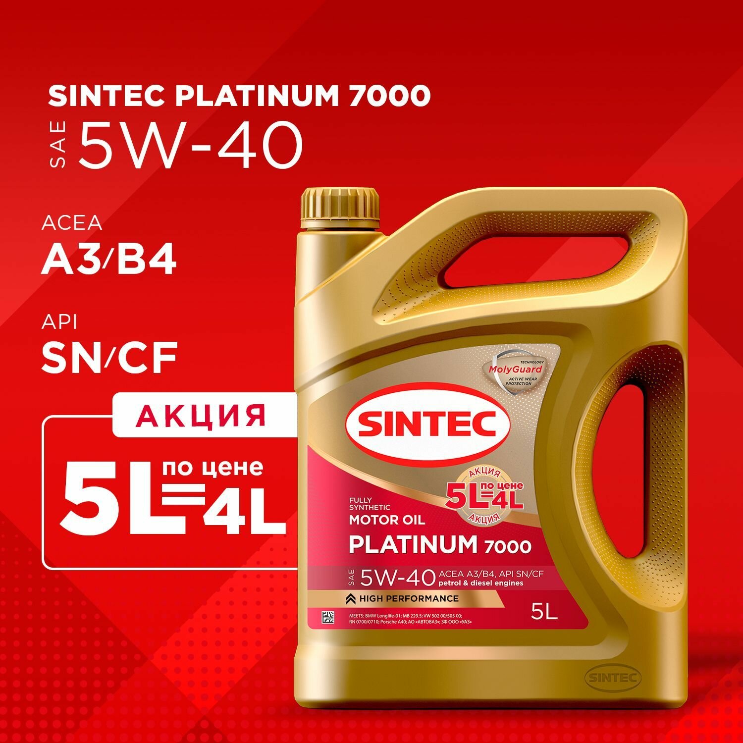 SINTEC Масло Sintec Platinum 7000 5W-40 Acea A3/B4 Api Sn/Cf - 5Л 600275