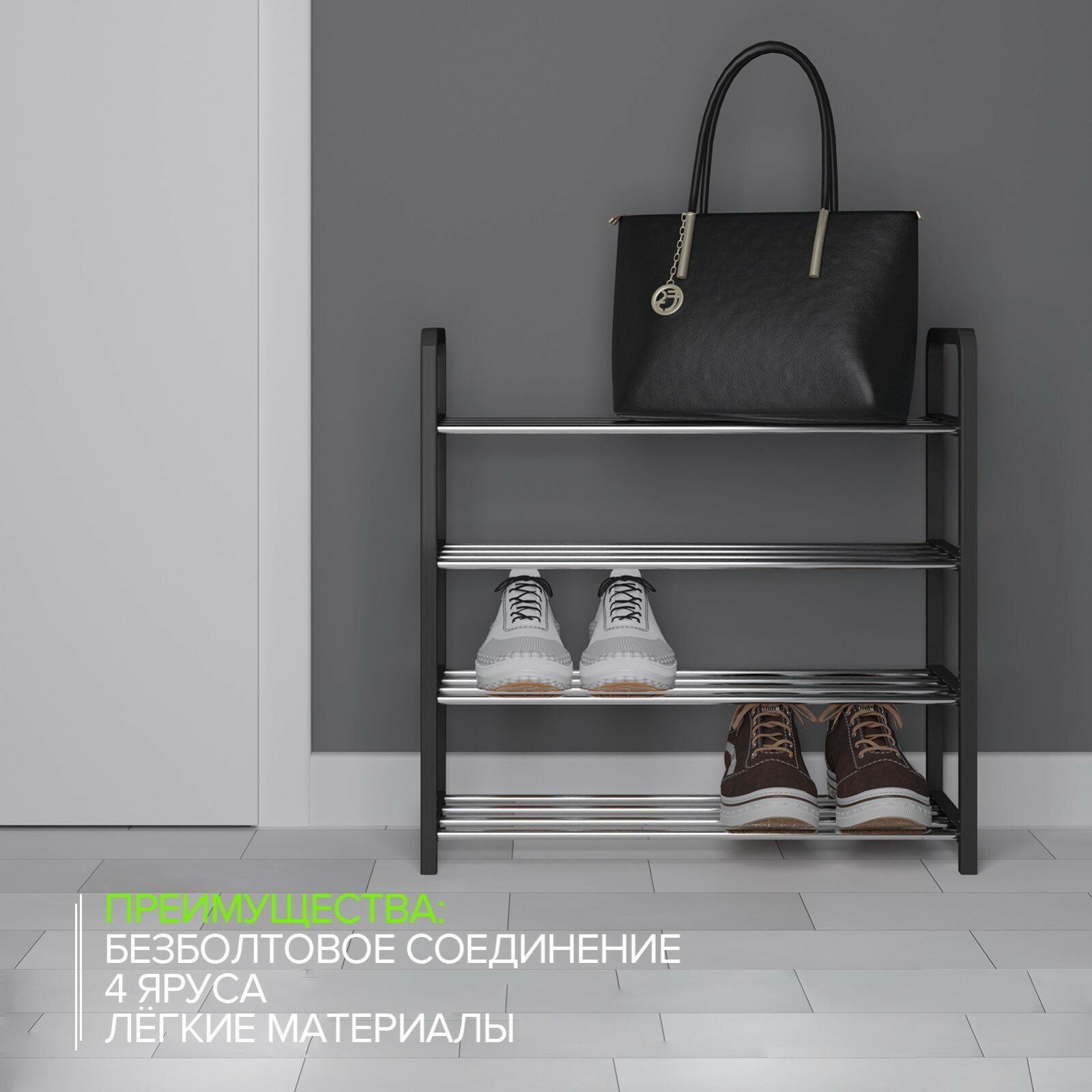 Обувница Доляна, 4 яруса, 42×19×60 см, цвет чёрный, 139018 — фото 1