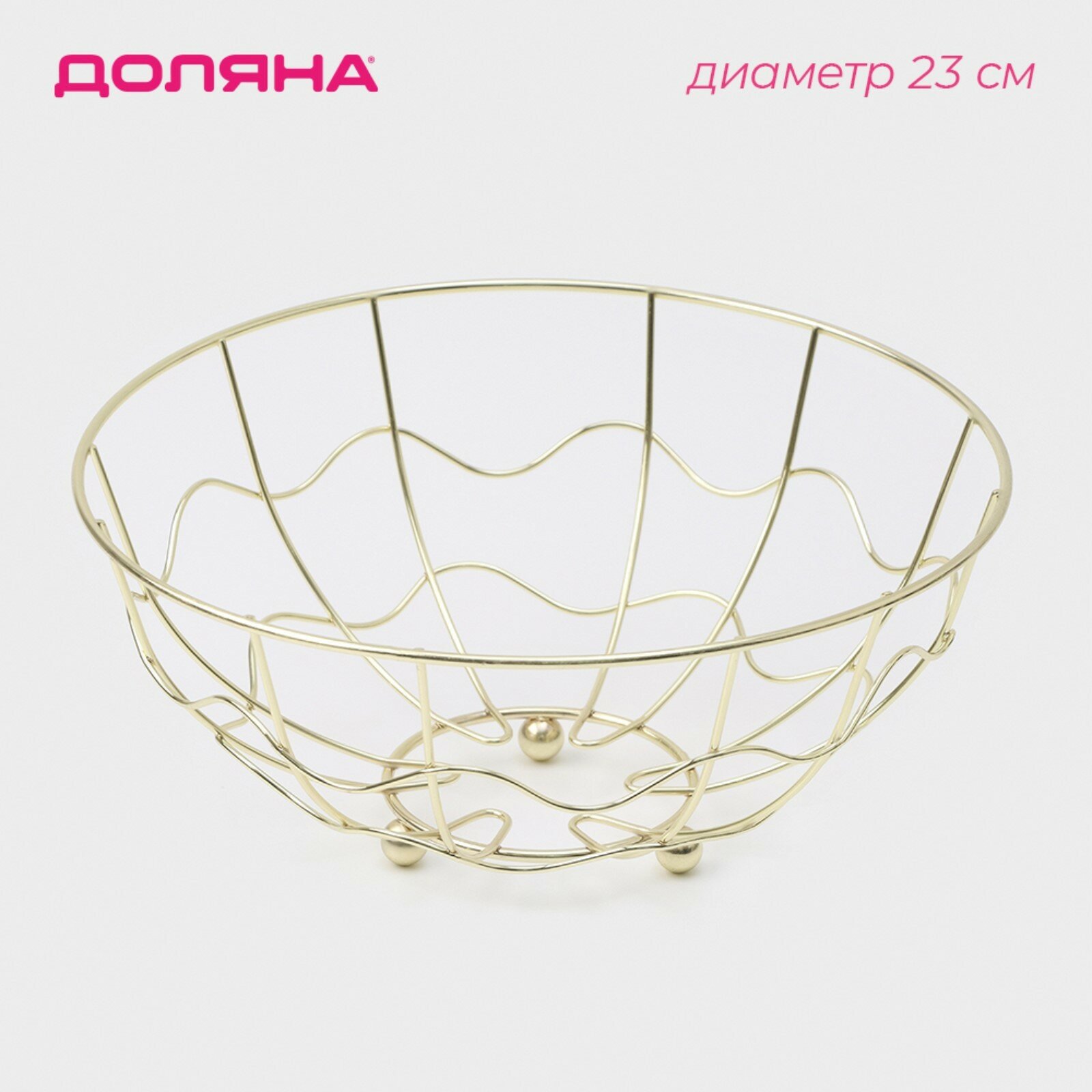 Фруктовница Доляна «Солнце», 23×23×9 см, цвет золотой, 2998490