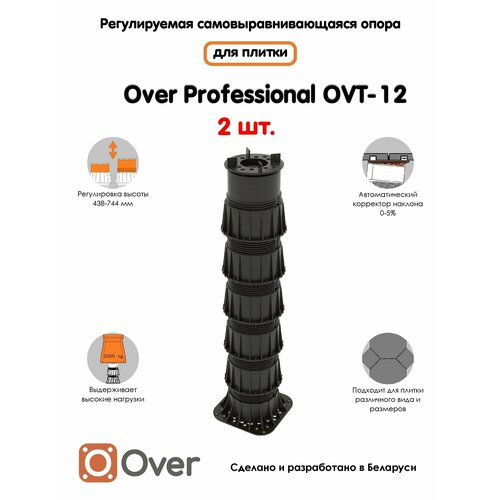 Регулируемая опора для плитки OVER OVT-12 (438-744 мм) (с вершиной)-2шт