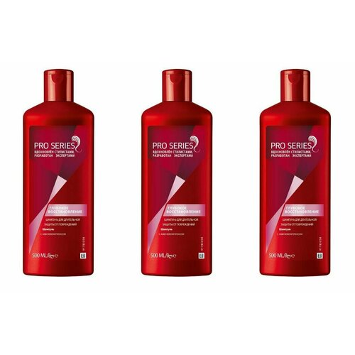 Wella Шампунь для волос Pro series, Глубокое восстановление, 500 мл, 3 шт