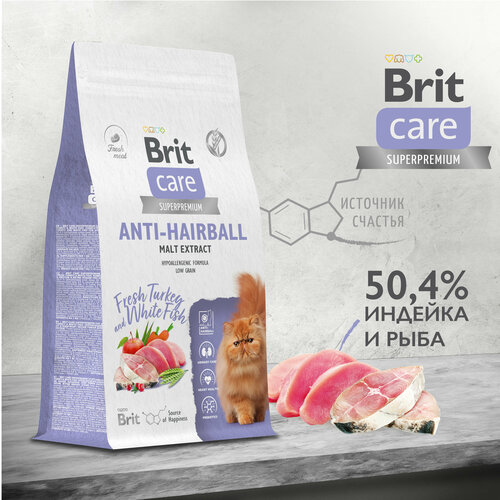 Brit Care сухой корм Superpremium Cat Anti-Hairball с белой рыбой и индейкой для взрослых кошек, Вывод шерсти 7кг