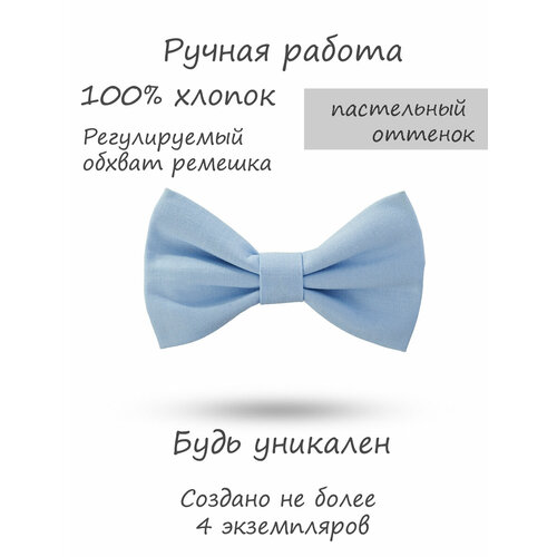 фото Бабочка happybowtie, однотонная, ручная работа, подарочная упаковка, голубой