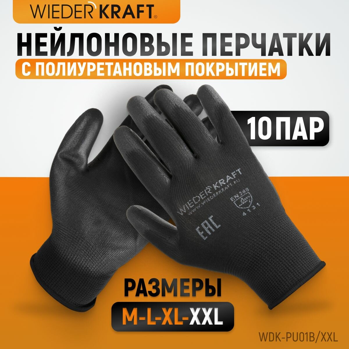 фото Перчатки защитные легкие бесшовные, эргономичной формы из нейлона с частичным полиуретановым покрытием